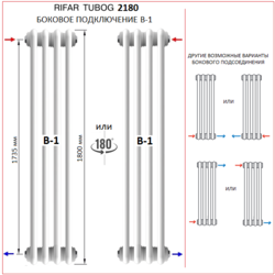 RIFAR TUBOG TUB 2180 - 8 секций (Титан)