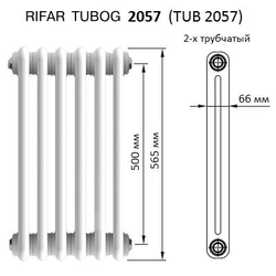 RIFAR TUBOG TUB 2057 - 10 секций (Бордо)